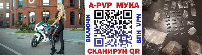APVP Соль Купить Рубцовск
