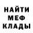 Метадон белоснежный Tabis
