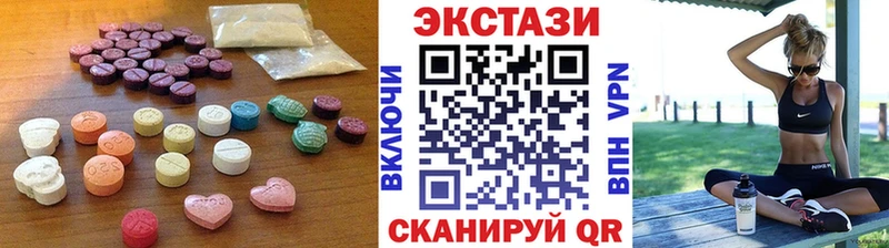 Экстази VHQ  Купить  Рубцовск 