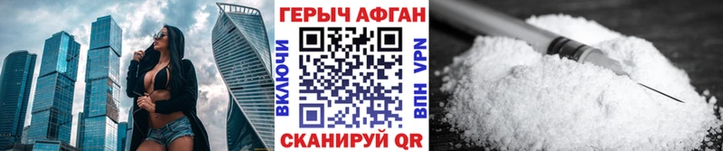 Купить закладки  Рубцовск  Героин афганец 