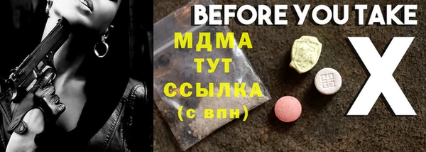 тгк Бугульма