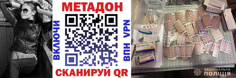 Метадон мёд  Купить где  Рубцовск 