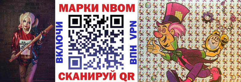 Марки N-bome 1,5мг  Купить  Рубцовск 